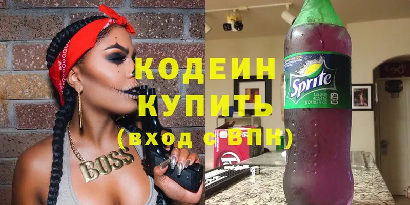 МЕГА маркетплейс  Чкаловск  darknet официальный сайт  Кодеин Purple Drank 