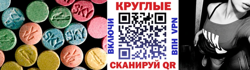 Ecstasy 99%  как найти закладки  Чкаловск 