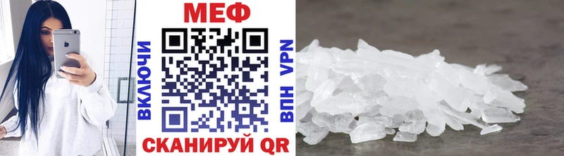 где найти наркотики  Чкаловск  МЕФ VHQ 